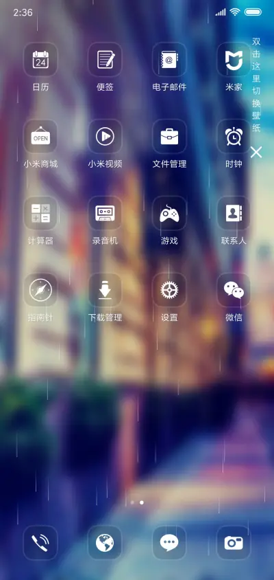 街角 - Screenshot 3