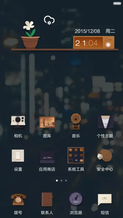 我的文艺范-标准版(多壁纸锁屏） - Screenshot 3