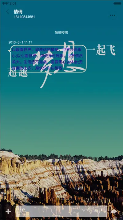 无悔青春，毕业季让梦想飞 - Screenshot 10