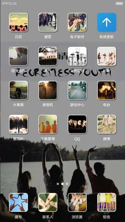 无悔青春，毕业季让梦想飞 - Screenshot 5