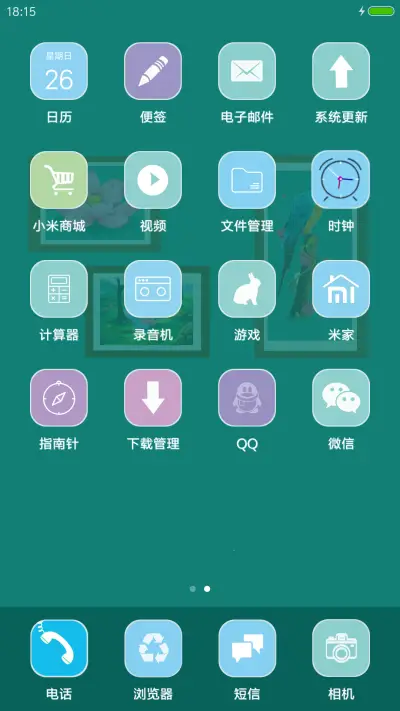 烟花三月 - Screenshot 3