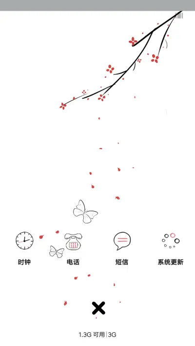 醉花阴 - Screenshot 4