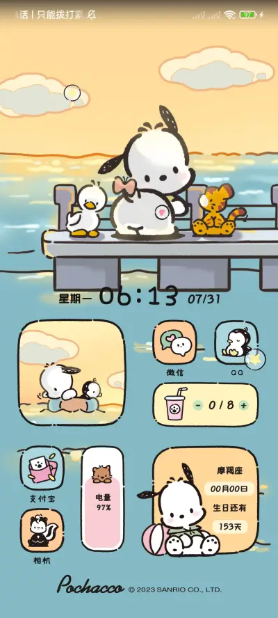 帕恰狗 昼夜感知 - Screenshot 4