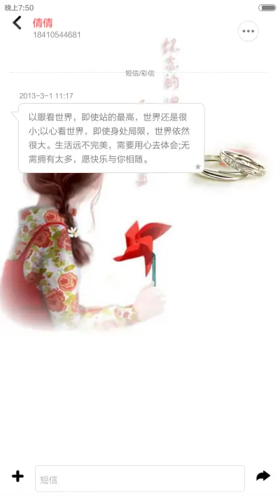 脑海中的回忆 - Screenshot 8