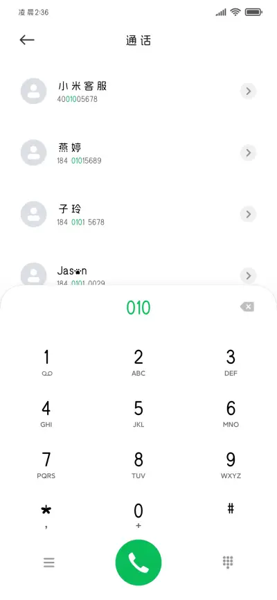 小猫说我喜欢你 - Screenshot 2