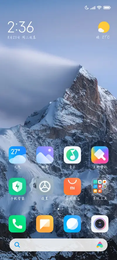 我想和你长相守 - Screenshot 5