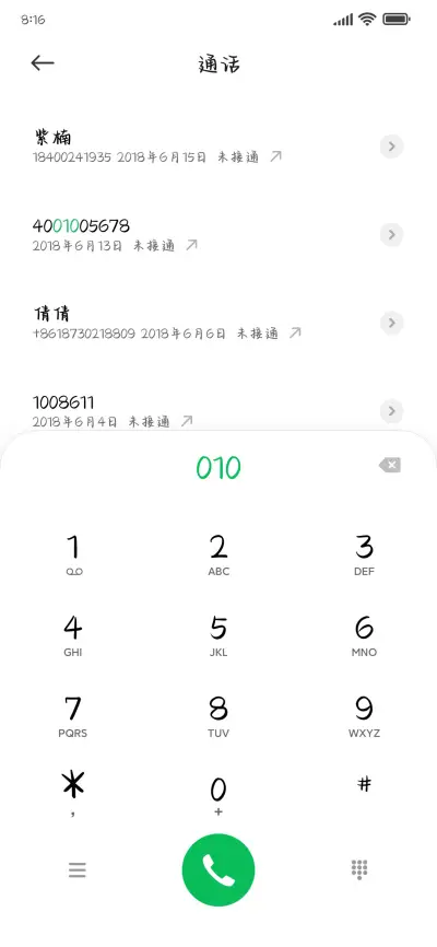 你是删不掉的孤单 - Screenshot 1
