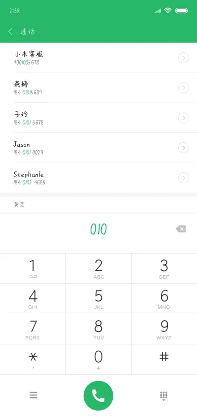 Hi下雨天想你 - Screenshot 1