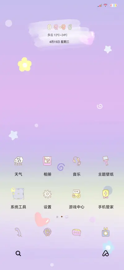 终极目标 - Screenshot 2