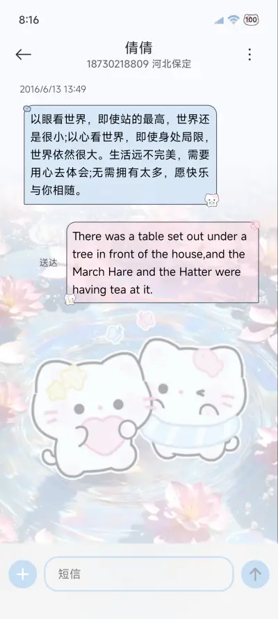 署名粉色水波纹猫猫 - Screenshot 8