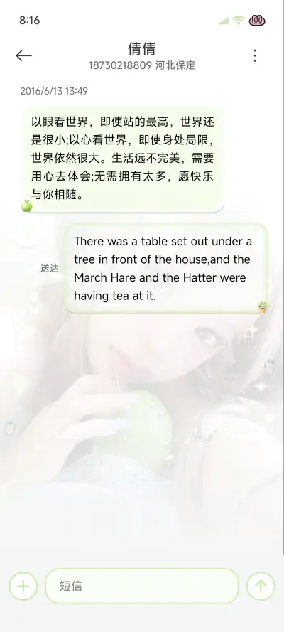 ins青苹果的心脏 - Screenshot 11