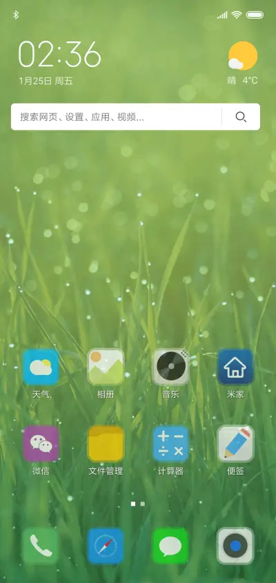 简の绿 - Screenshot 2
