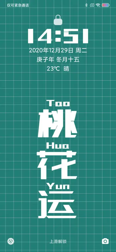 愿景plus - Screenshot 7