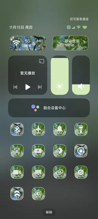 山涧绿野 - Screenshot 10