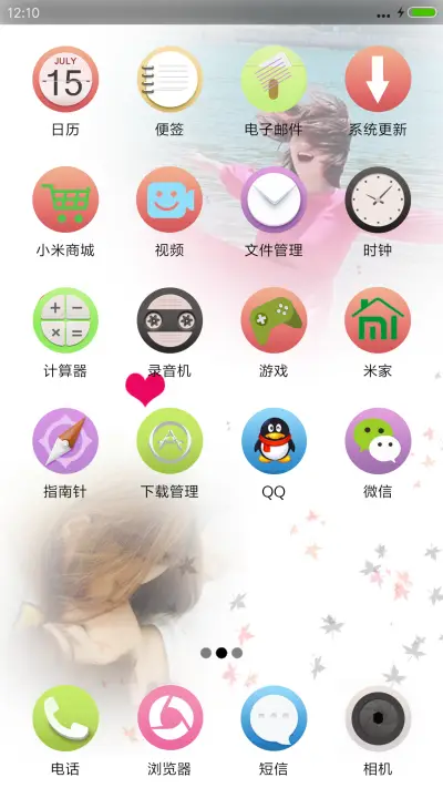 爱在等待彼岸花开 - Screenshot 3