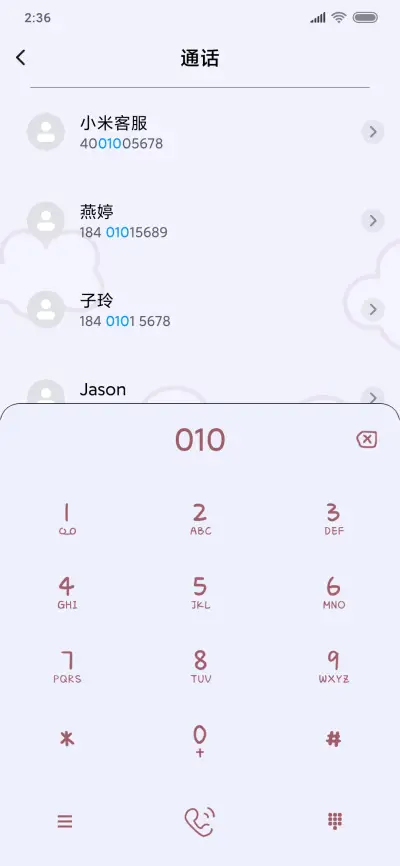 夏日炎炎有我超甜 - Screenshot 6