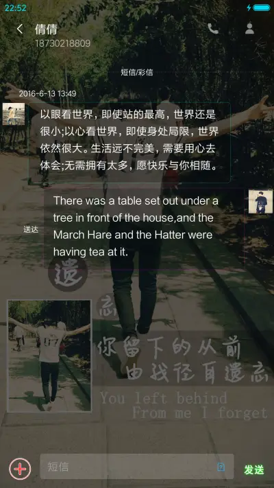 孤独是从爱上你开始 - Screenshot 11