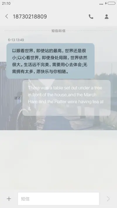 小清新 - Screenshot 8