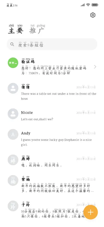 黑楷加粗深夜阅读版 - Screenshot 3