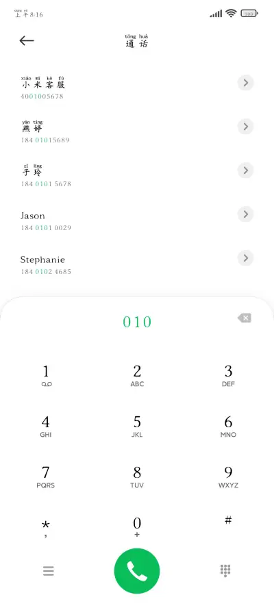 我要月亮为我而来 - Screenshot 1