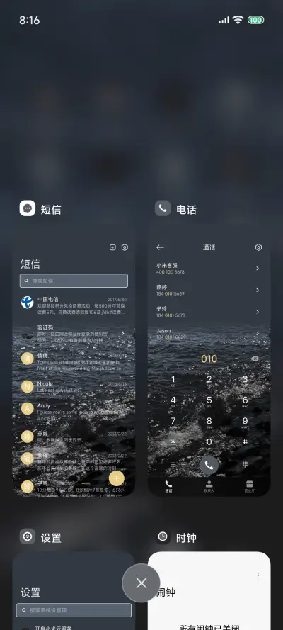 礁石与海 - Screenshot 8