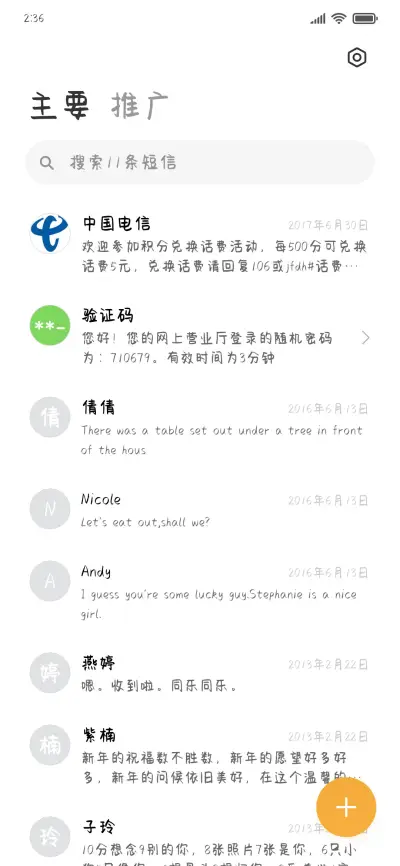 熊熊奶酪超大字库 - Screenshot 2