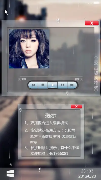 【好评返现】4D遇见最美【多特效Windows版】 - Screenshot 6