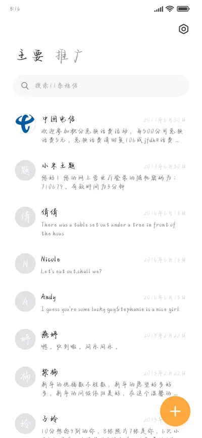 最难的题答案却是略 - Screenshot 2