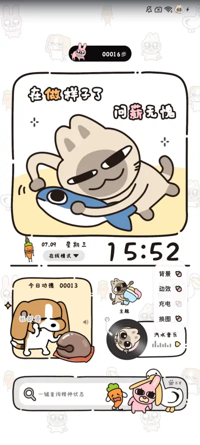 暹罗厘普 打工日常 - Screenshot 7