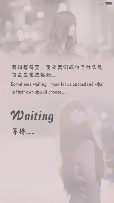 等待【天天换壁纸】 - Screenshot 6