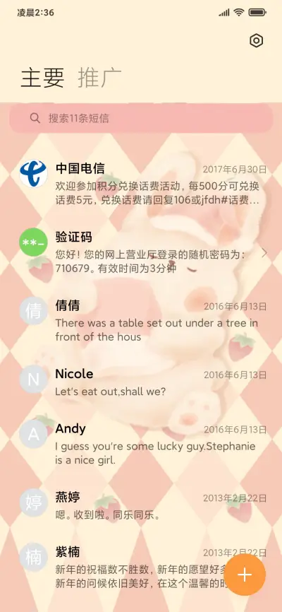 小兔的草莓花园 - Screenshot 7