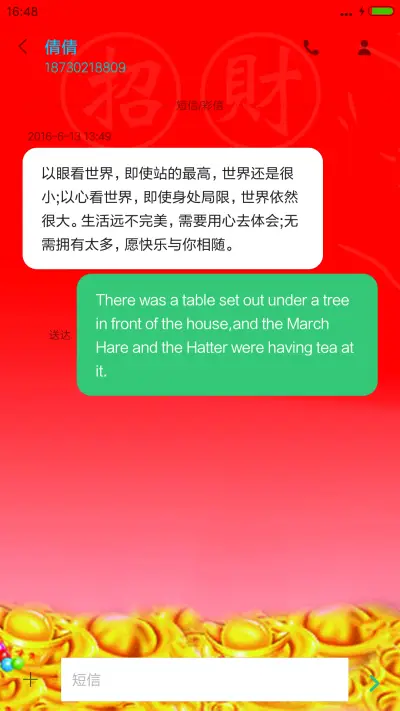 麒麟生财 - Screenshot 11