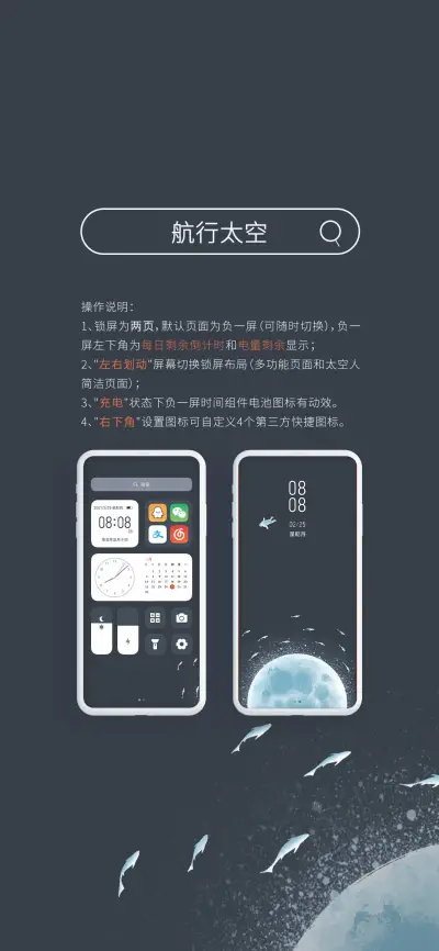 航行太空 - Screenshot 3