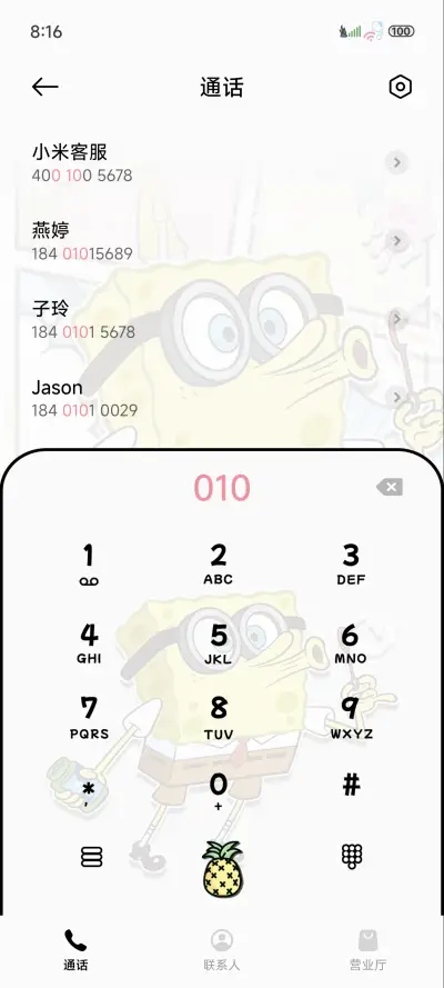 海绵宝宝多彩漫画 - Screenshot 6
