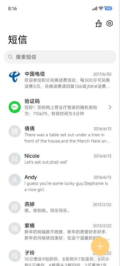 净蓝 - Screenshot 7