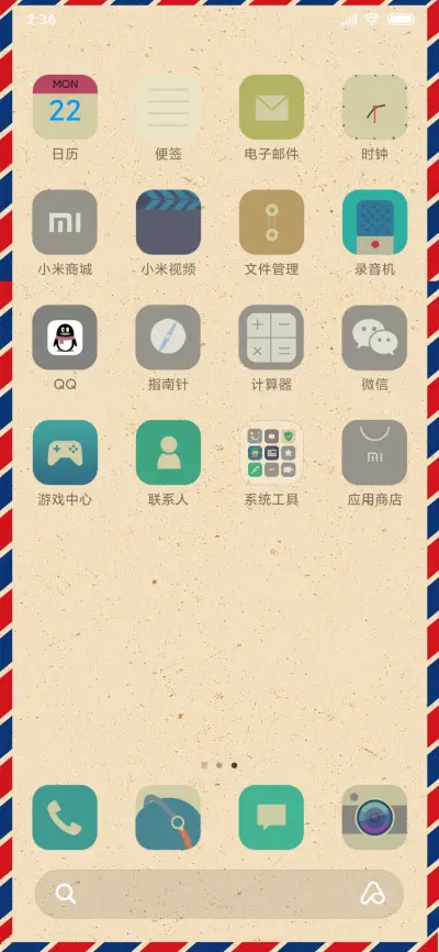 复古牛皮纸 - Screenshot 3