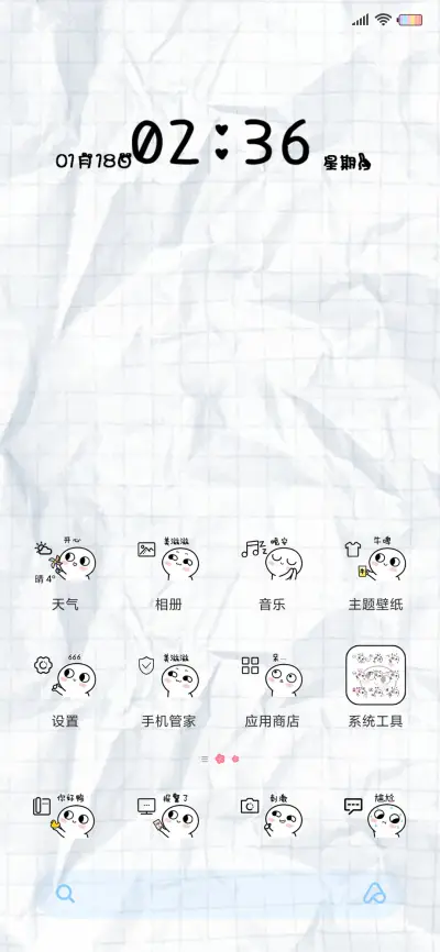 脸红小馒头 要亲亲 - Screenshot 2