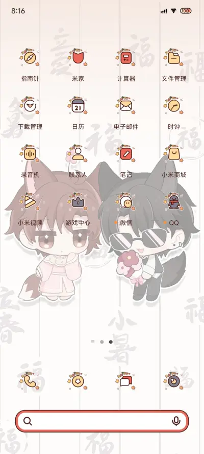 新春喜乐 - Screenshot 5