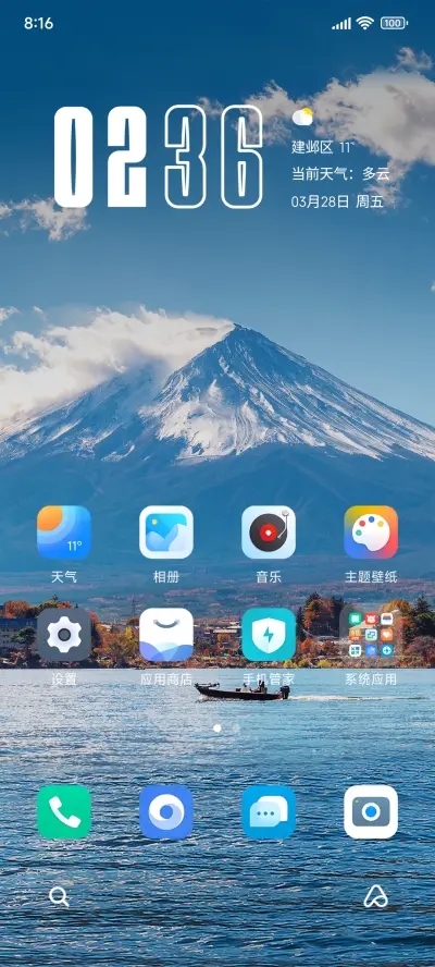 景深湖光山色 - Screenshot 2