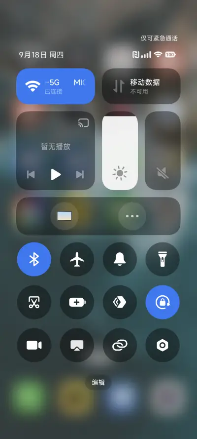 澎湃景深Max - Screenshot 6