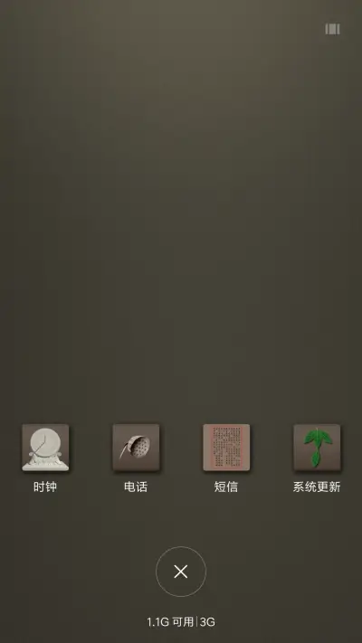 化蝶 - Screenshot 4