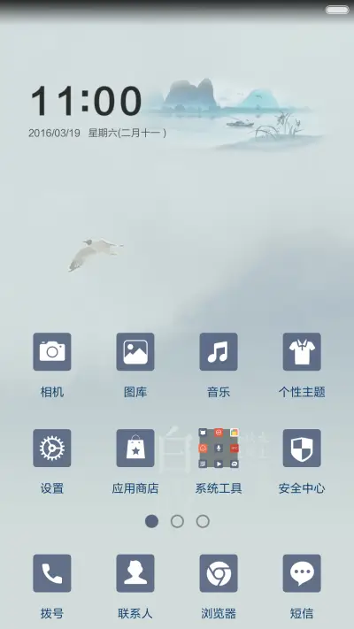 【免费】至美二十四节气（24壁纸） - Screenshot 2