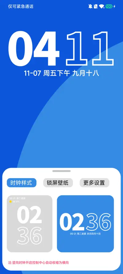 原方 - Screenshot 4