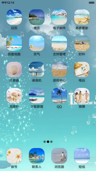 清新心情 - Screenshot 3
