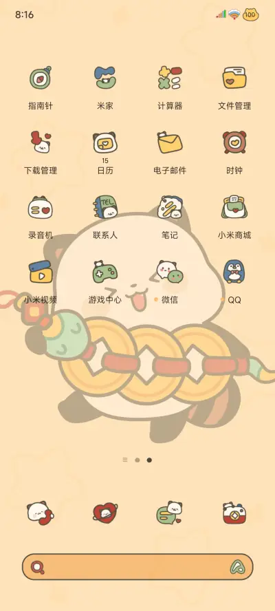 萌二 可爱图鉴 - Screenshot 6