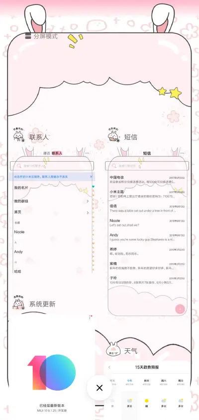 两斤兔和两米兔激萌 - Screenshot 4
