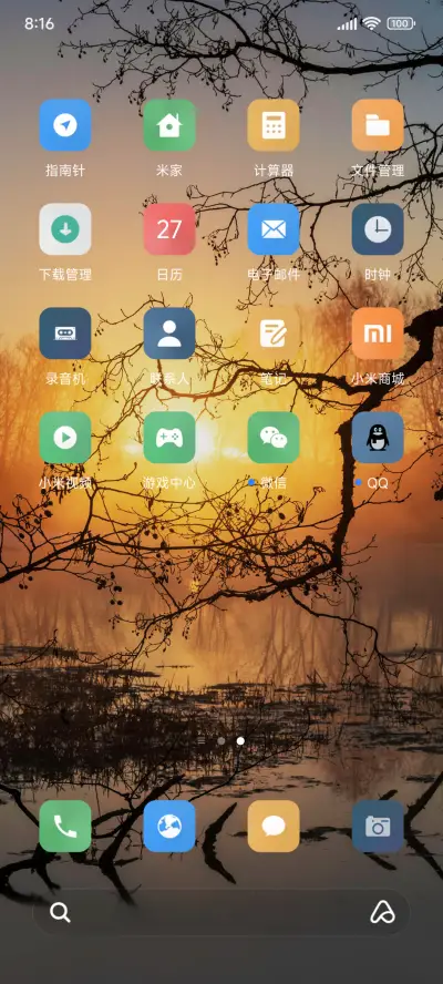 ins简约风景 - Screenshot 3