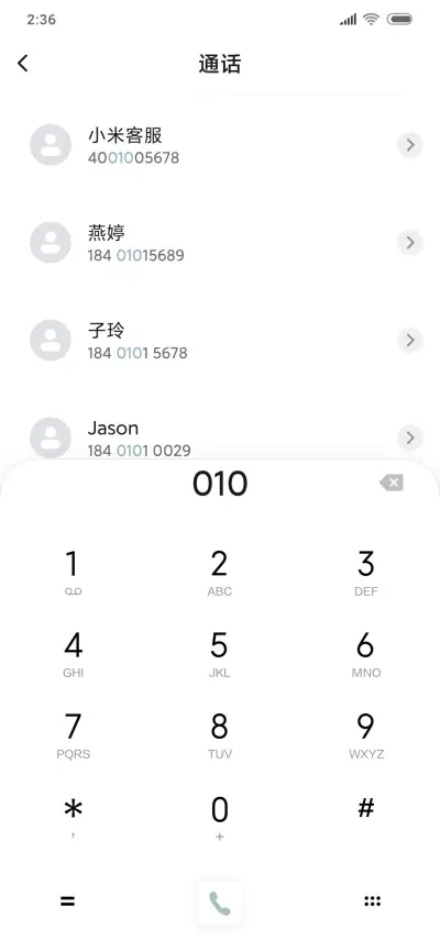 尽揽少女心 - Screenshot 6