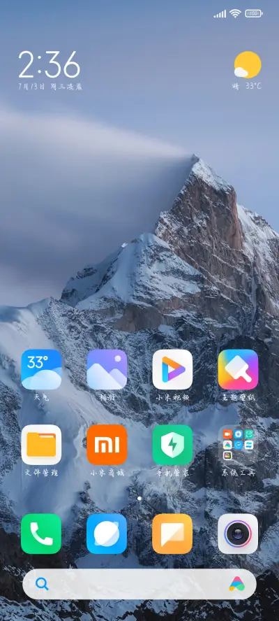 我和你在星球相遇 - Screenshot 4