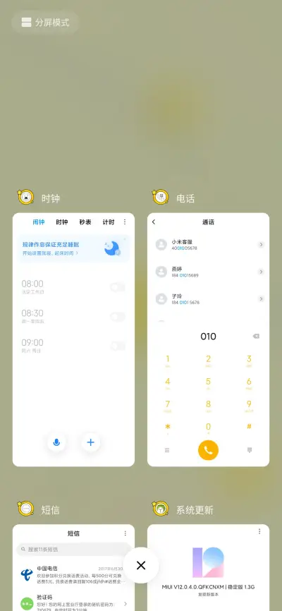 流氓兔之摘星星 - Screenshot 4
